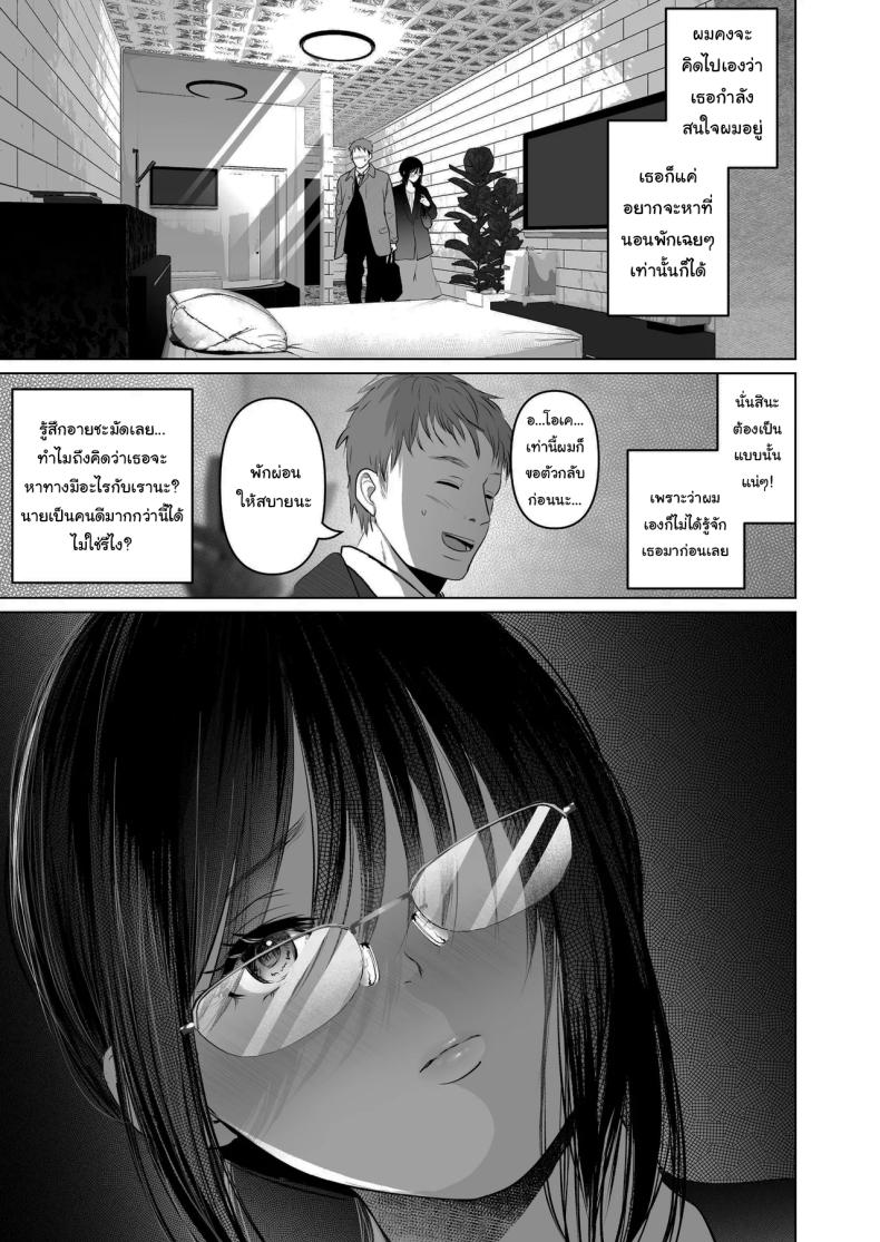 ฉันเก็บความลับเก่งนะคะรุ่นพี่ ภาพ 7