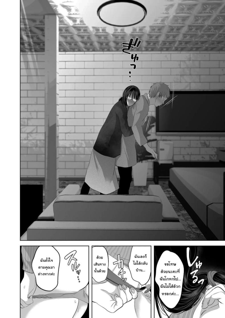 ฉันเก็บความลับเก่งนะคะรุ่นพี่ ภาพ 8