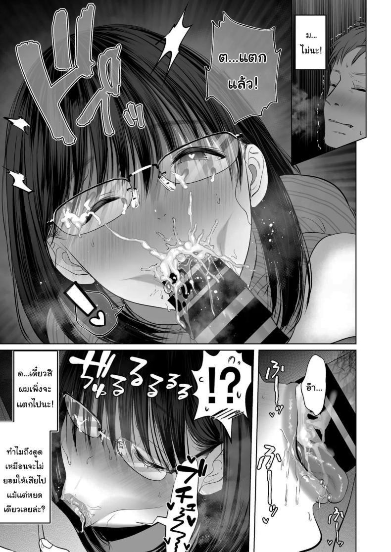 ฉันเก็บความลับเก่งนะคะรุ่นพี่ ภาพ 13