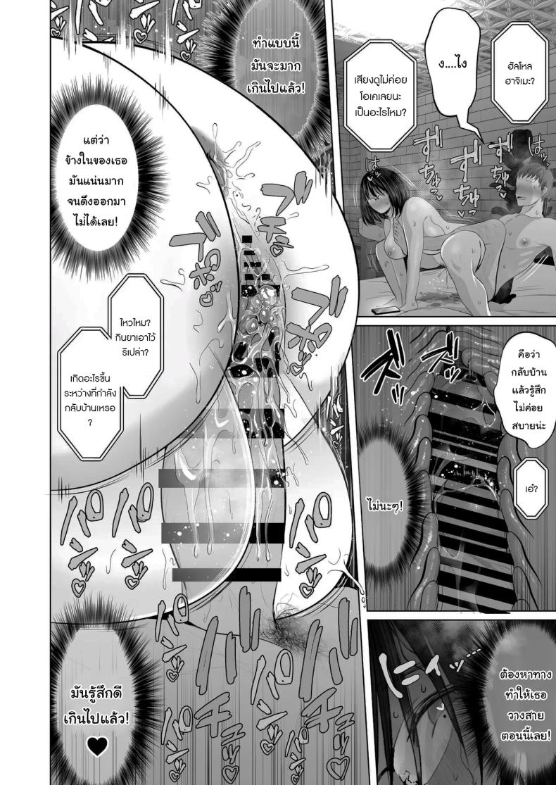 ฉันเก็บความลับเก่งนะคะรุ่นพี่ ภาพ 24