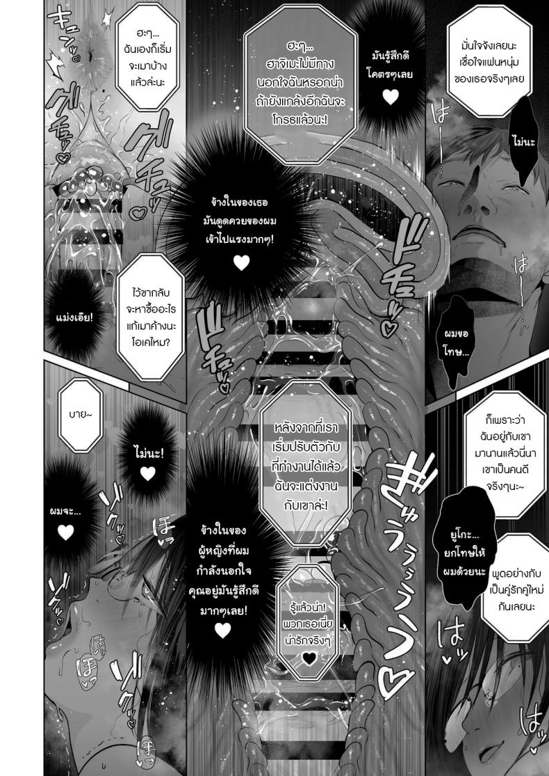 ฉันเก็บความลับเก่งนะคะรุ่นพี่ ภาพ 26