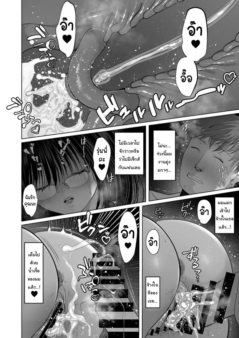 ฉันเก็บความลับเก่งนะคะรุ่นพี่ ภาพ 28