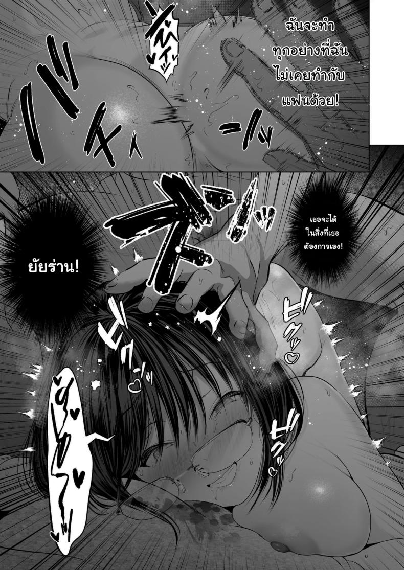 ฉันเก็บความลับเก่งนะคะรุ่นพี่ ภาพ 31