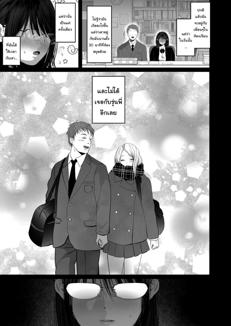 ฉันเก็บความลับเก่งนะคะรุ่นพี่ ภาพ 43