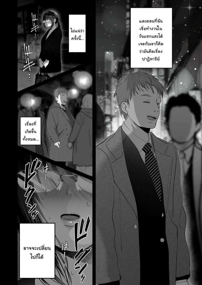 ฉันเก็บความลับเก่งนะคะรุ่นพี่ ภาพ 46