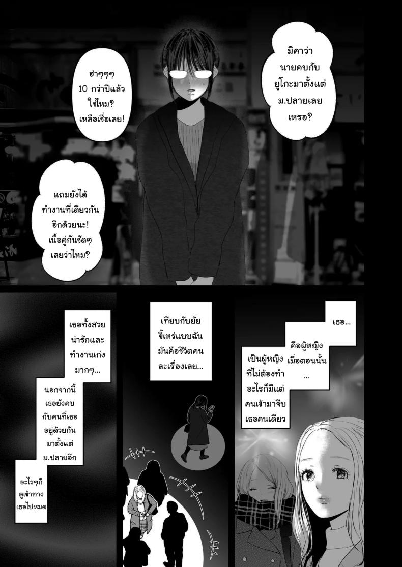 ฉันเก็บความลับเก่งนะคะรุ่นพี่ ภาพ 47