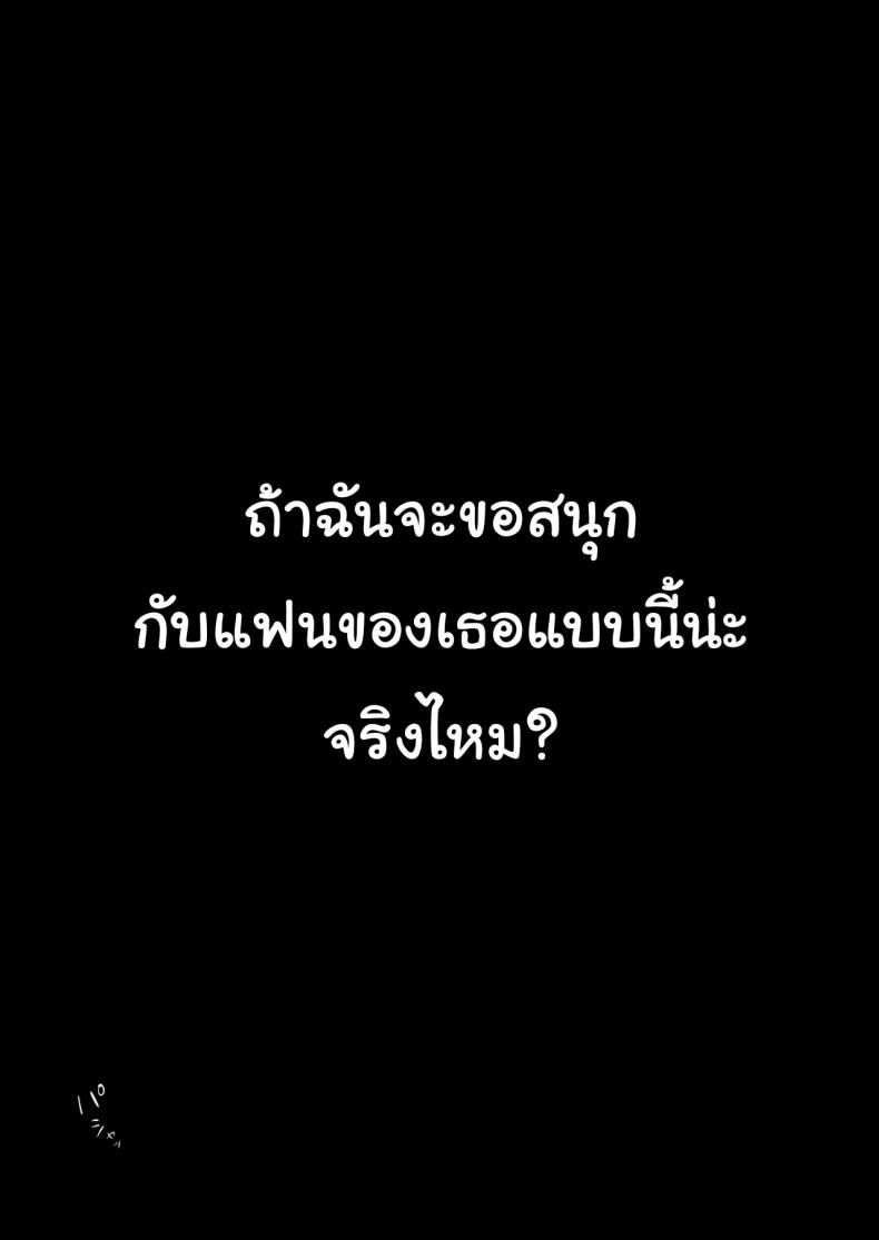 ฉันเก็บความลับเก่งนะคะรุ่นพี่ ภาพ 49