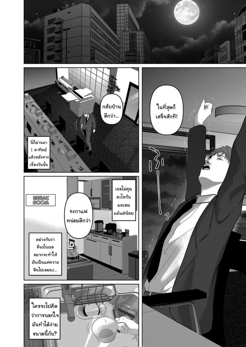 ฉันเก็บความลับเก่งนะคะรุ่นพี่ ภาพ 50