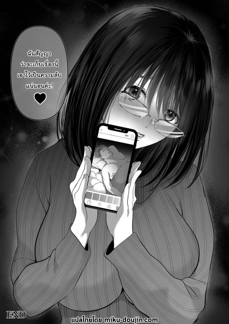 ฉันเก็บความลับเก่งนะคะรุ่นพี่ ภาพ 53