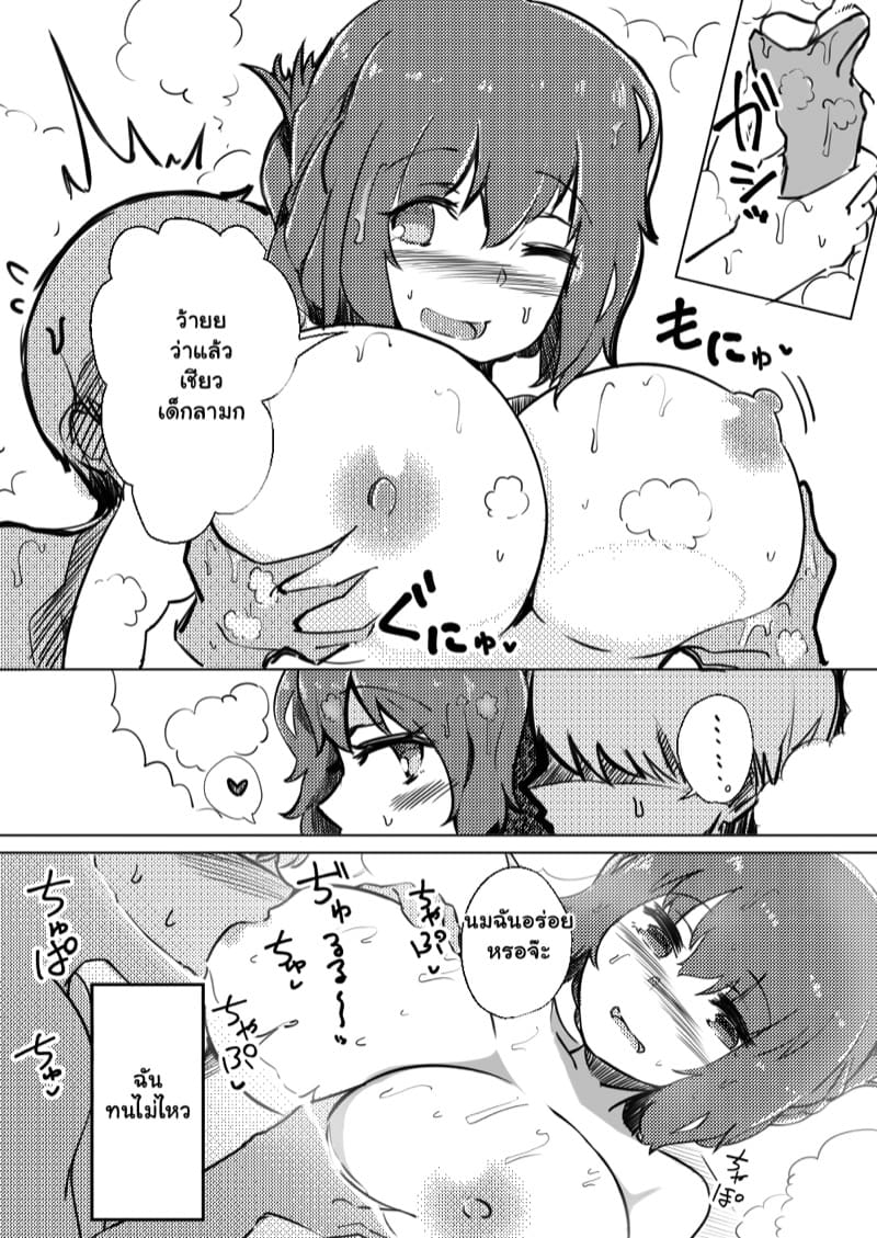 ผู้รับเหมา เอาหมดบ้าน 2.5 ภาพ 8