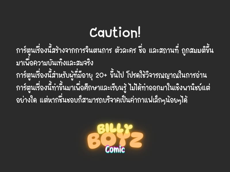 ส่วนลึกในใจป้ามิลค์ ภาพ 2