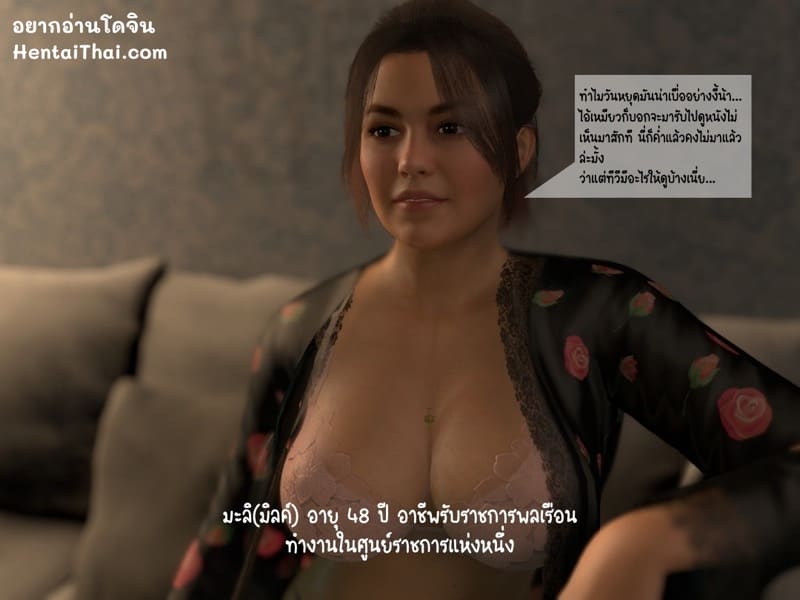 ส่วนลึกในใจป้ามิลค์ ภาพ 3