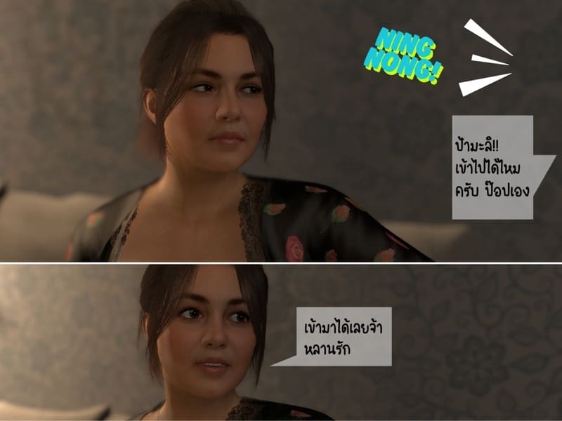 ส่วนลึกในใจป้ามิลค์ ภาพ 5