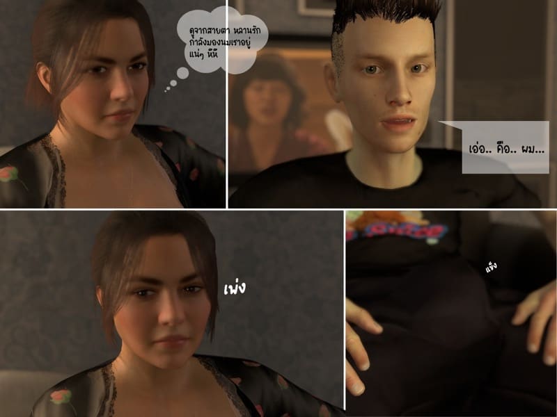 ส่วนลึกในใจป้ามิลค์ ภาพ 10