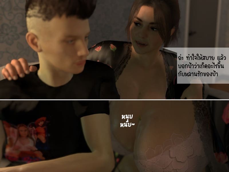 ส่วนลึกในใจป้ามิลค์ ภาพ 13