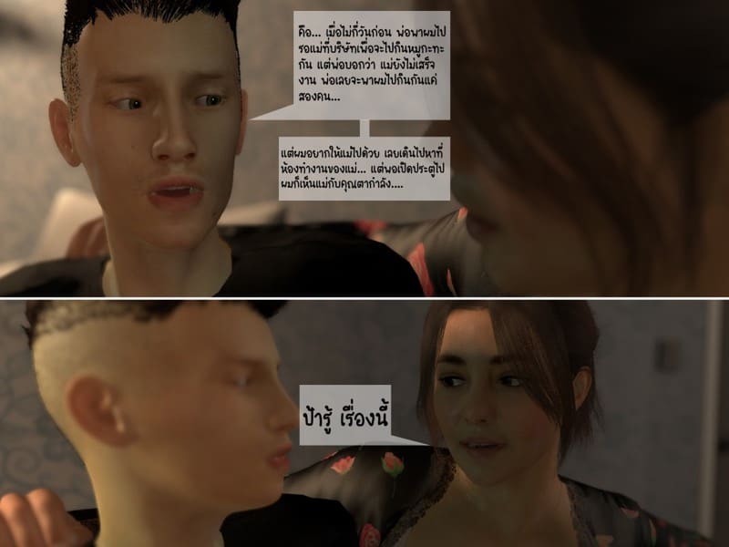 ส่วนลึกในใจป้ามิลค์ ภาพ 14