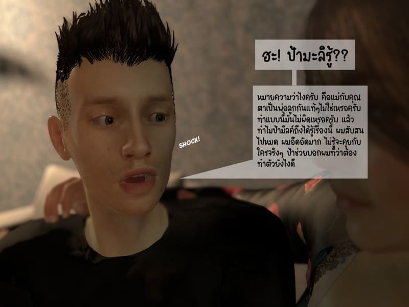 ส่วนลึกในใจป้ามิลค์ ภาพ 15