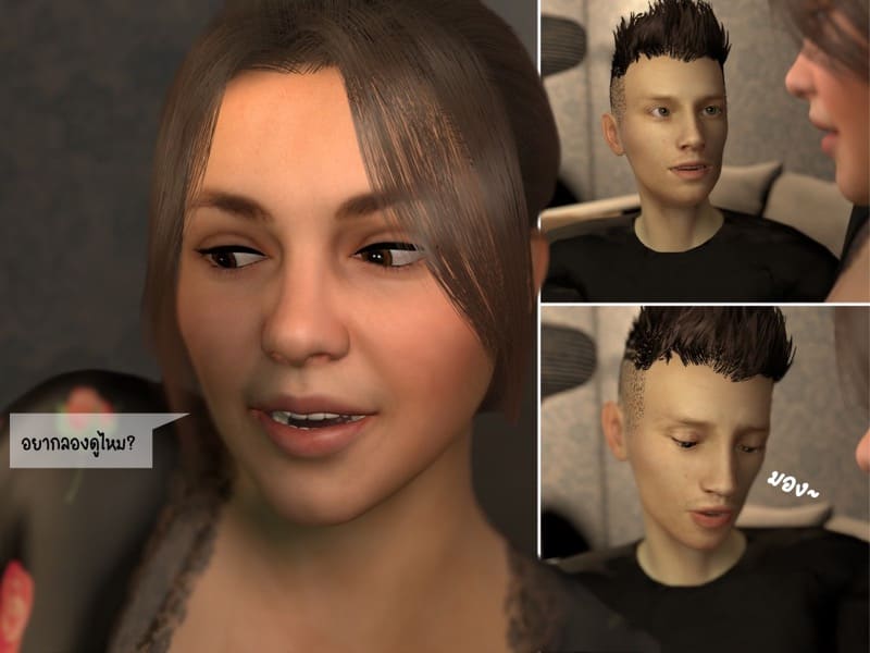 ส่วนลึกในใจป้ามิลค์ ภาพ 18