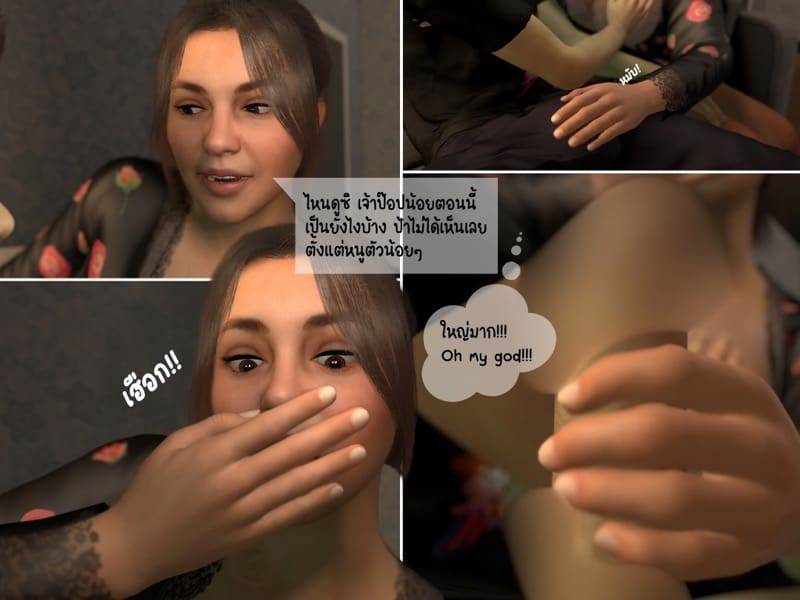 ส่วนลึกในใจป้ามิลค์ ภาพ 22