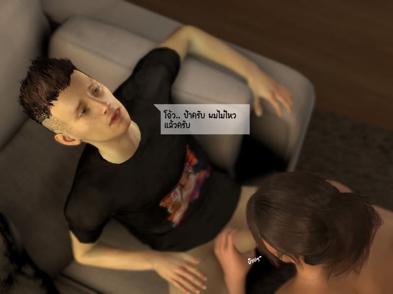 ส่วนลึกในใจป้ามิลค์ ภาพ 31