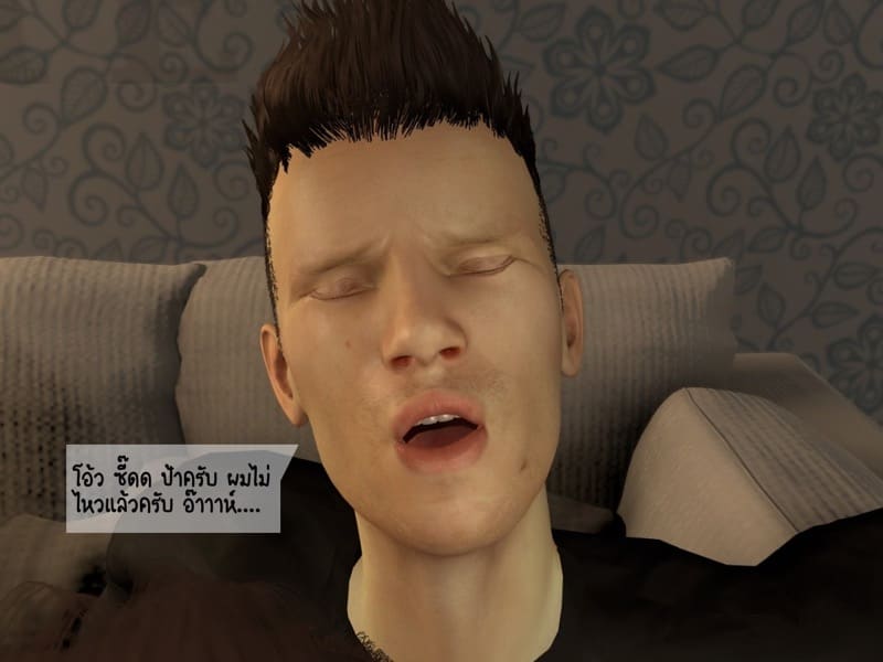 ส่วนลึกในใจป้ามิลค์ ภาพ 32