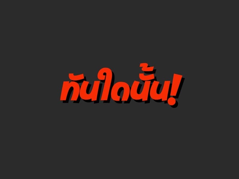 ส่วนลึกในใจป้ามิลค์ ภาพ 35