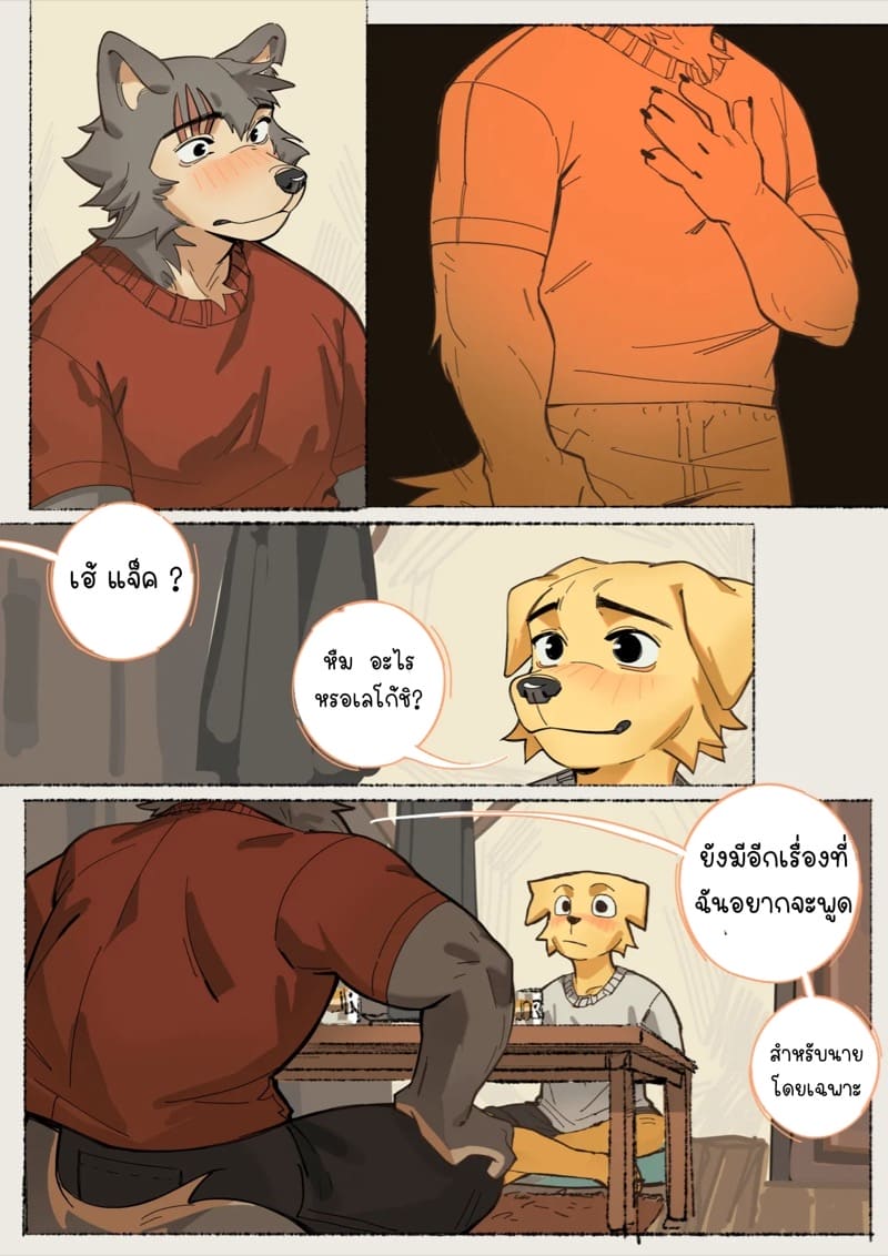 พรุ่งนี้เราค่อยไปร้องเรียนทีหลัง ภาพ 7