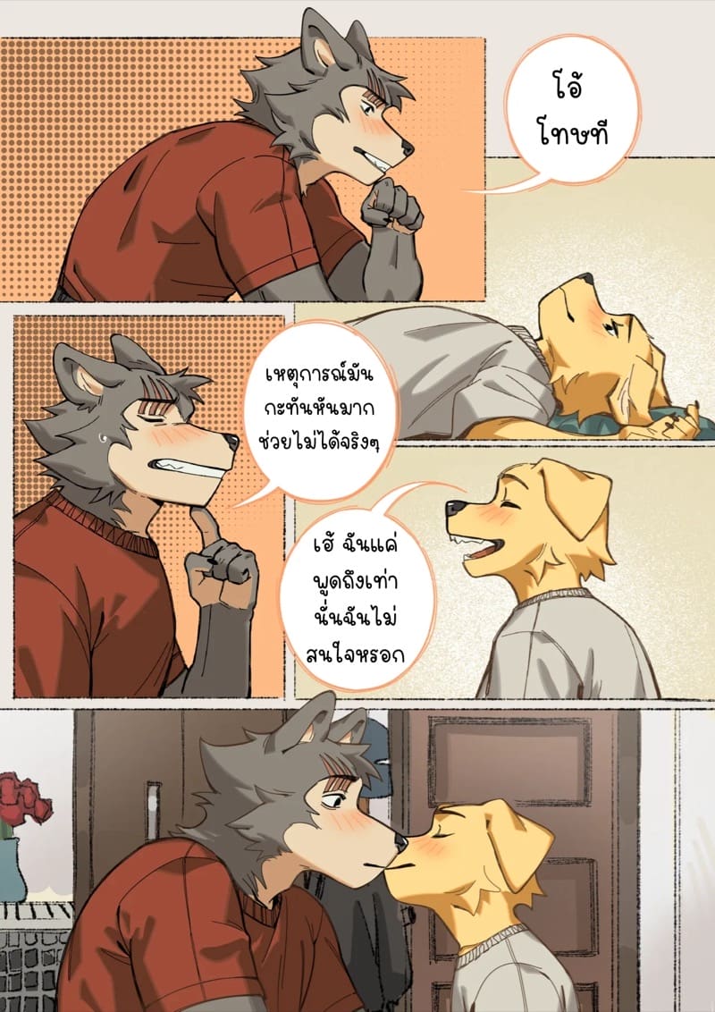 พรุ่งนี้เราค่อยไปร้องเรียนทีหลัง ภาพ 15