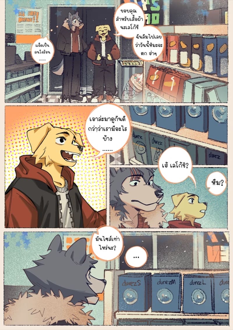 พรุ่งนี้เราค่อยไปร้องเรียนทีหลัง ภาพ 17