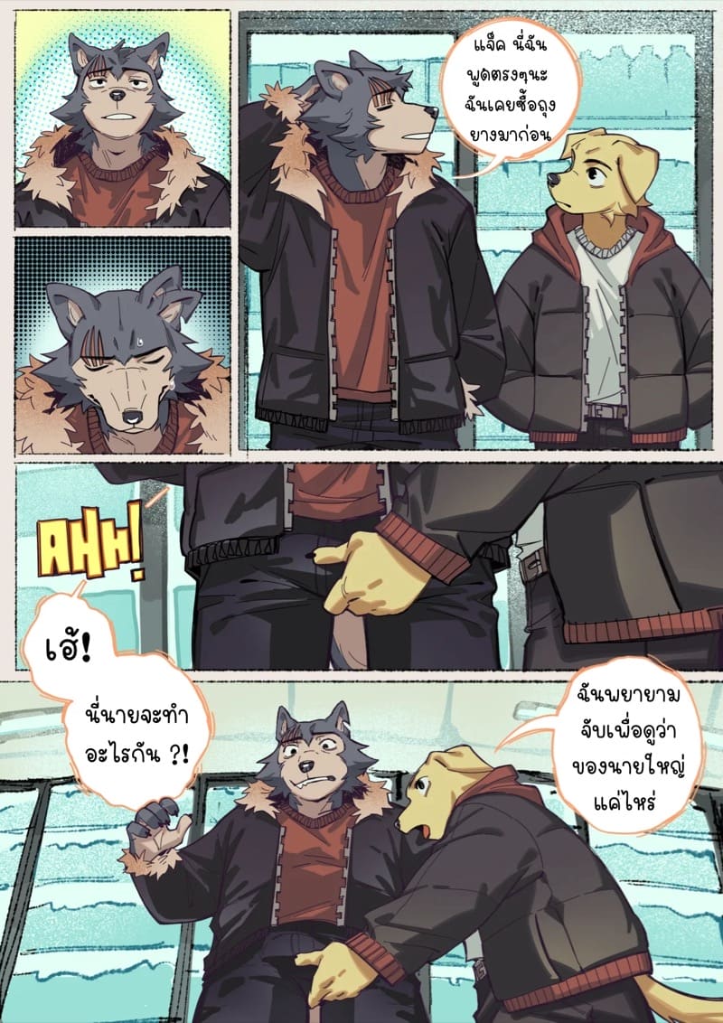 พรุ่งนี้เราค่อยไปร้องเรียนทีหลัง ภาพ 18