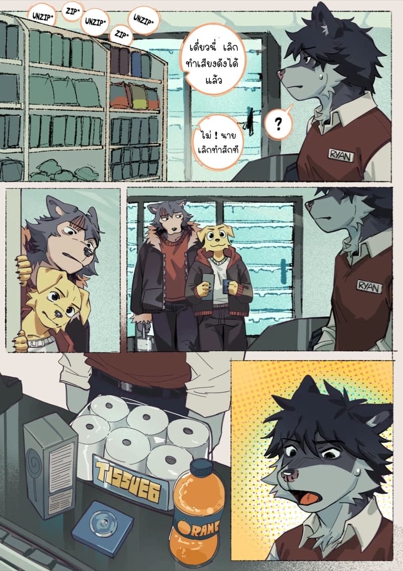 พรุ่งนี้เราค่อยไปร้องเรียนทีหลัง ภาพ 19