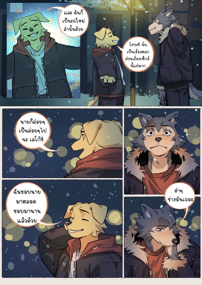 พรุ่งนี้เราค่อยไปร้องเรียนทีหลัง ภาพ 21