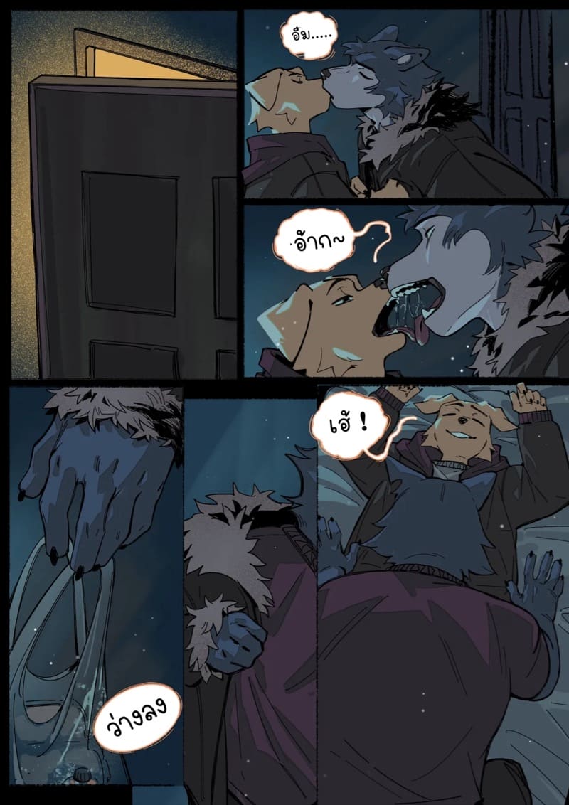 พรุ่งนี้เราค่อยไปร้องเรียนทีหลัง ภาพ 22