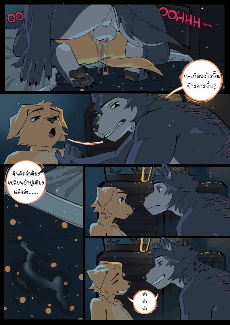 พรุ่งนี้เราค่อยไปร้องเรียนทีหลัง ภาพ 40