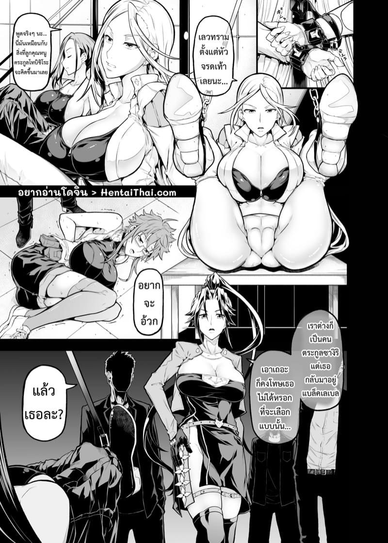 ภารกิจทำไม่บ่อย แต่โดนสอยแทบทุกวัน ภาพ 1