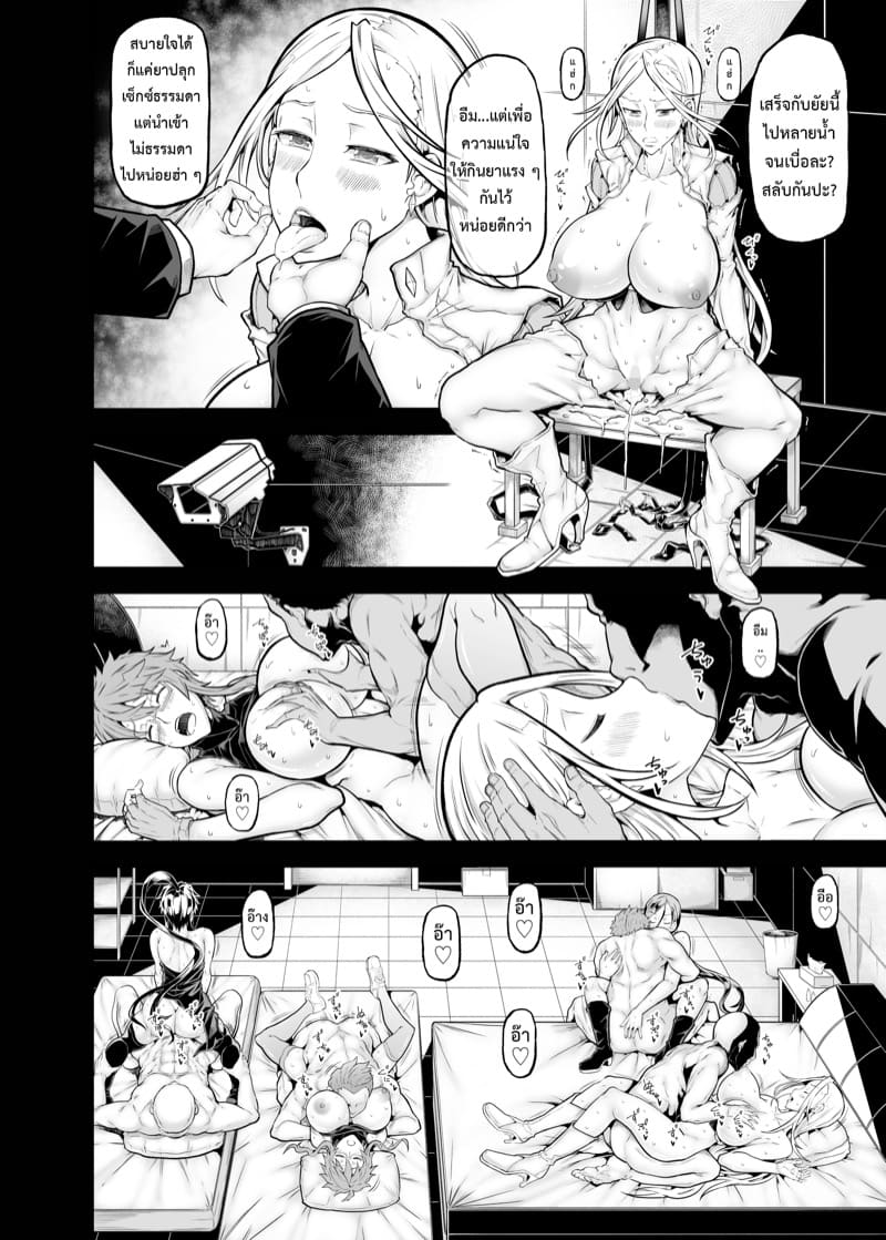 ภารกิจทำไม่บ่อย แต่โดนสอยแทบทุกวัน ภาพ 8