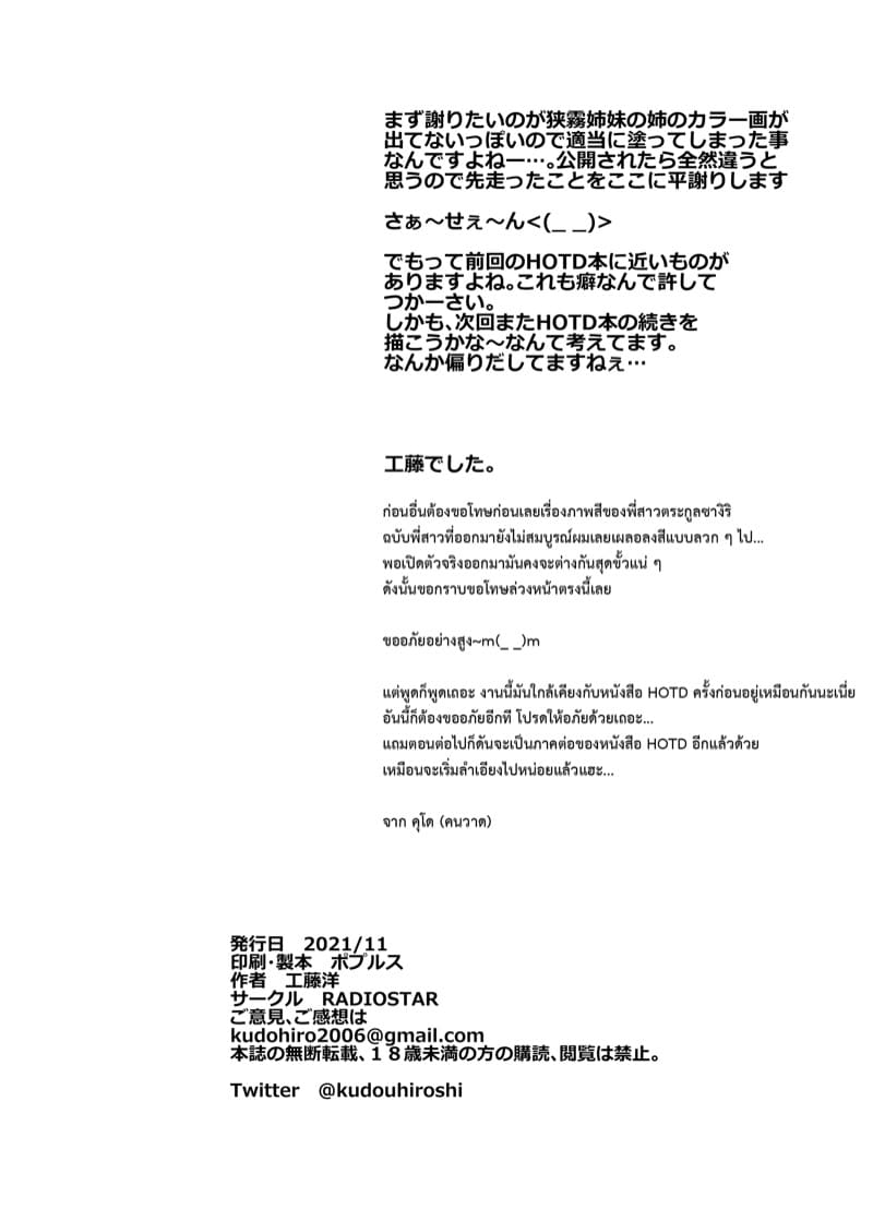 ภารกิจทำไม่บ่อย แต่โดนสอยแทบทุกวัน ภาพ 16