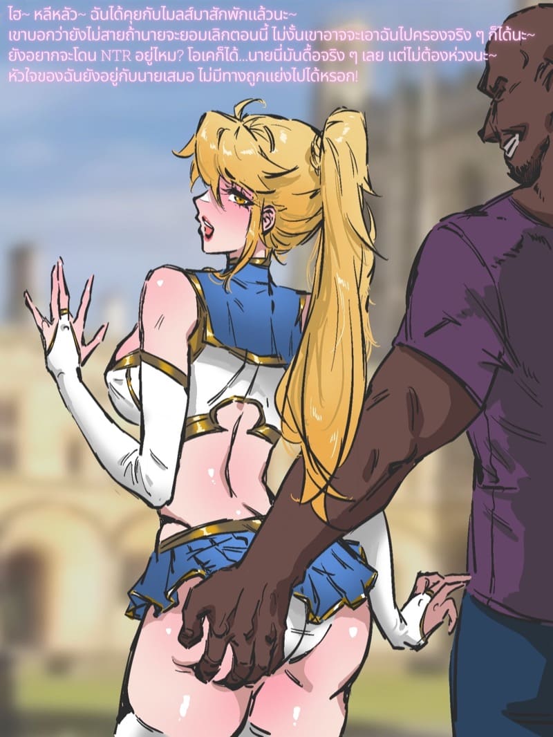 ร่างบริสุทธิ์ของเจียงชิงเอ๋อร์ที่ถูกช่วงชิง ภาพ 7