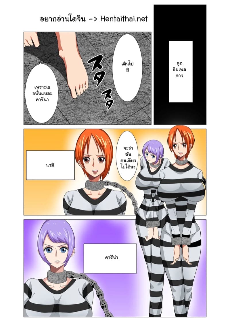 ติดคุกอิมเพลดาว ภาพ 1