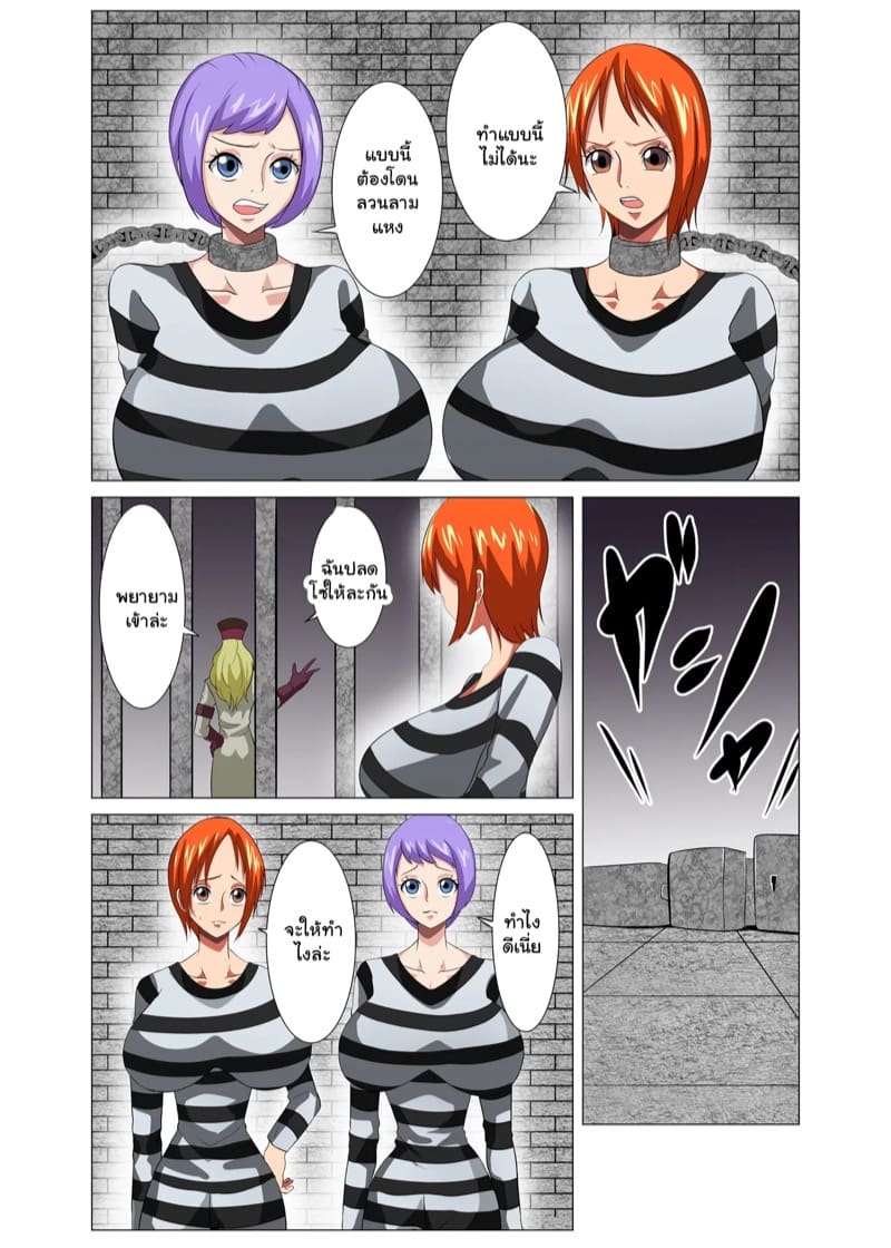 ติดคุกอิมเพลดาว ภาพ 3