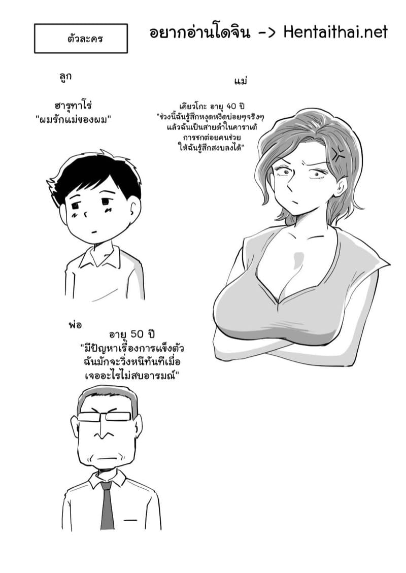 คุณแม่ของขาด 1 ภาพ 2