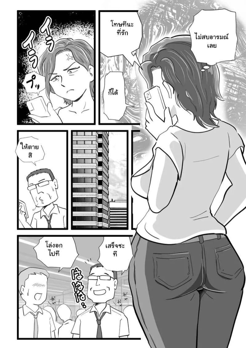 คุณแม่ของขาด 1 ภาพ 5