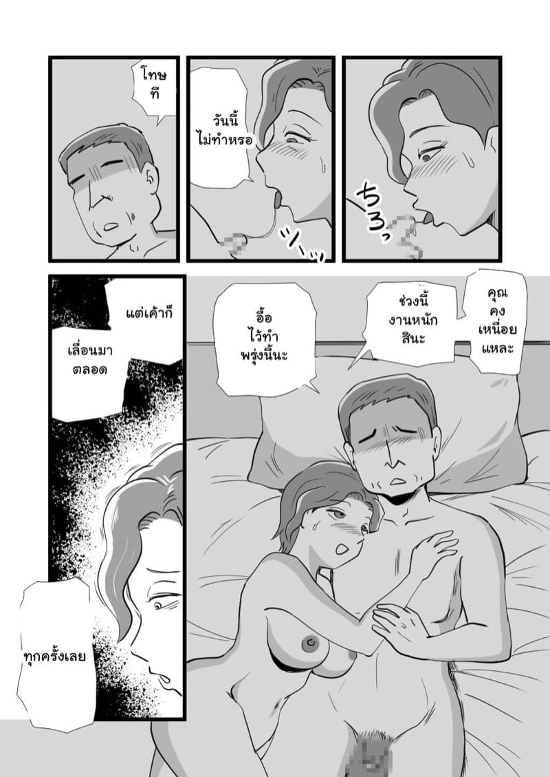 คุณแม่ของขาด 1 ภาพ 21