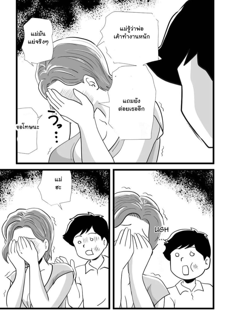 คุณแม่ของขาด 1 ภาพ 24