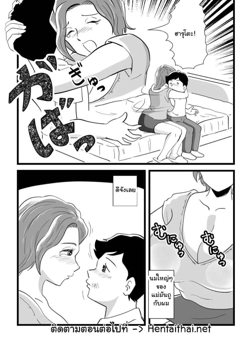 คุณแม่ของขาด 1 ภาพ 25