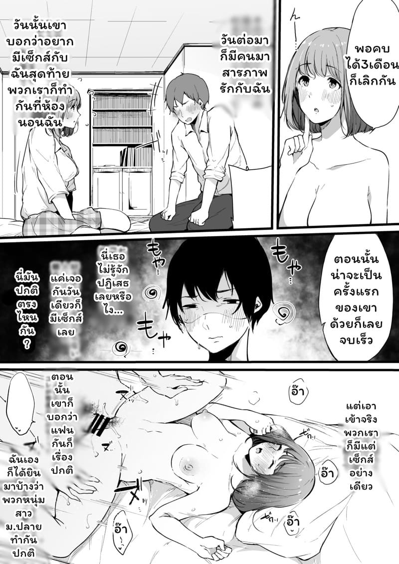 นานามิผู้ที่ปฏิเสธคนไม่เป็น ภาพ 17