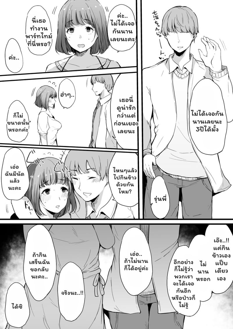 นานามิผู้ที่ปฏิเสธคนไม่เป็น ภาพ 21