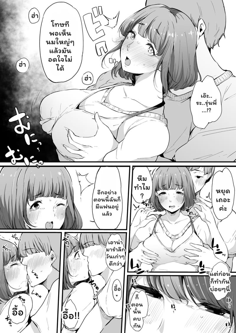 นานามิผู้ที่ปฏิเสธคนไม่เป็น ภาพ 23