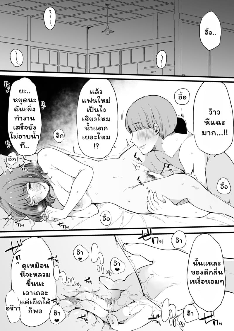 นานามิผู้ที่ปฏิเสธคนไม่เป็น ภาพ 25