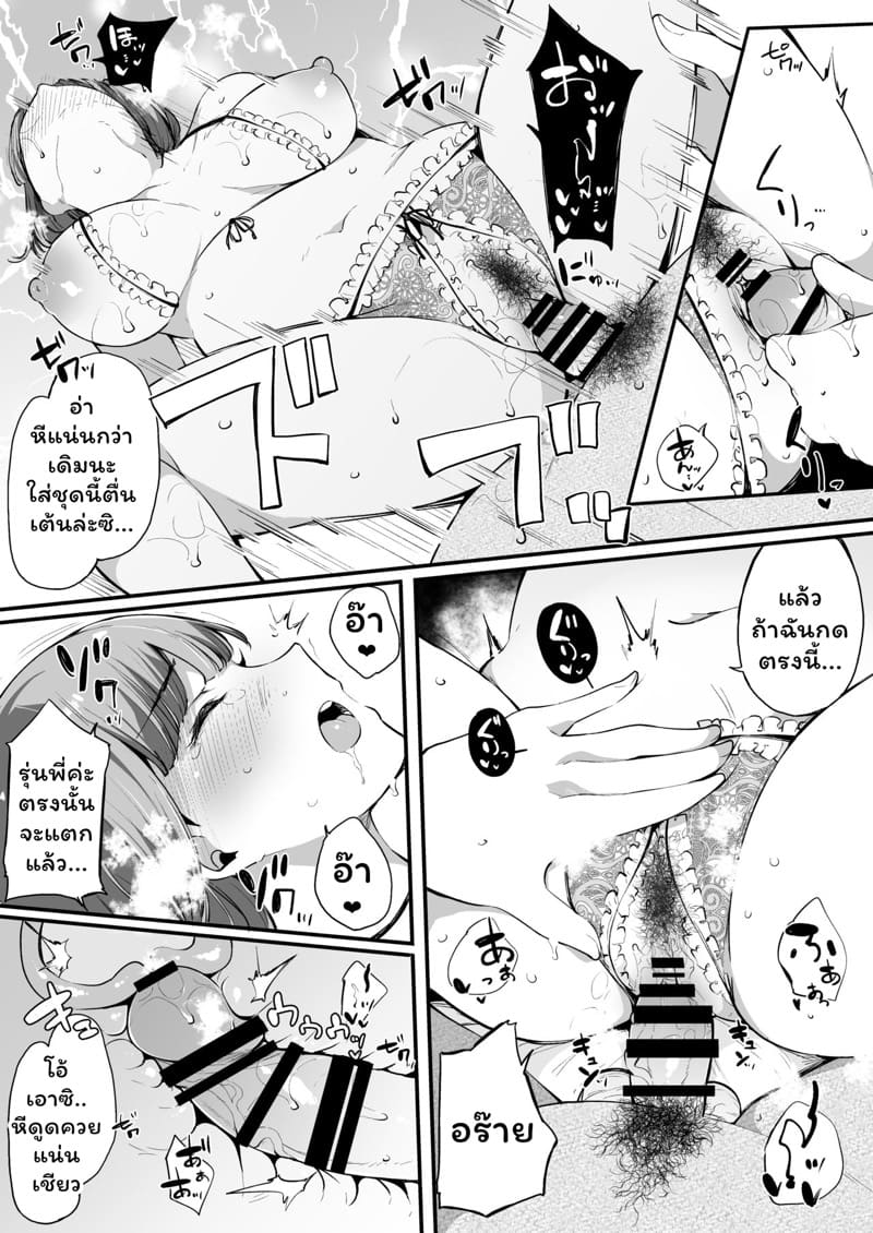 นานามิผู้ที่ปฏิเสธคนไม่เป็น ภาพ 38